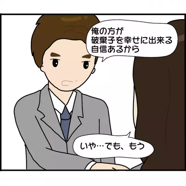 ＜1度は断ったのに…＞浮気相手との結婚を選んだ”婚約者”⇒彼女が俺を捨てた衝撃の理由とは