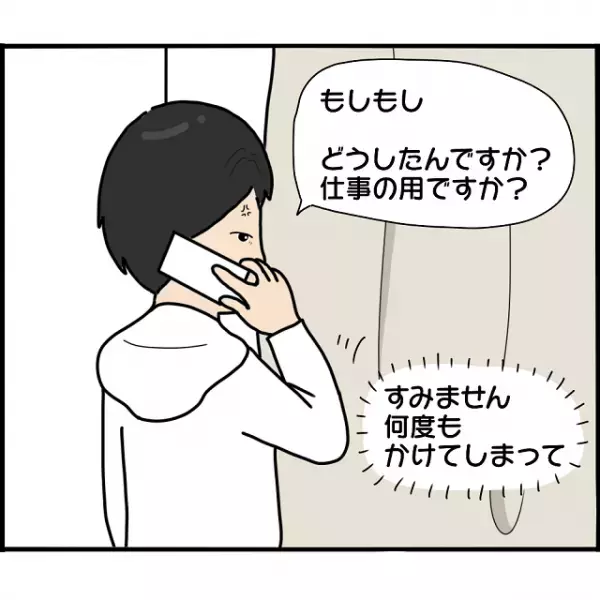 俺「結婚は諦めます…」婚約者に二股されていた！？…→その後、浮気相手からの“まさかの連絡”に絶句