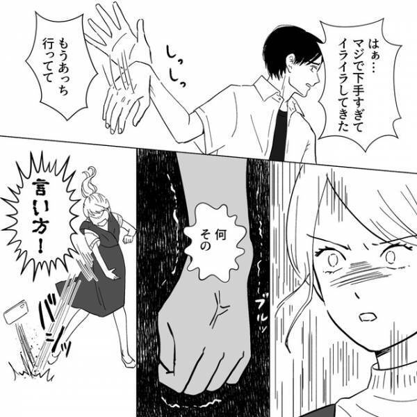 妻「なんでそんな言い方されないといけないの？」夫「わかってないなぁ」上から目線な夫にイラッ！