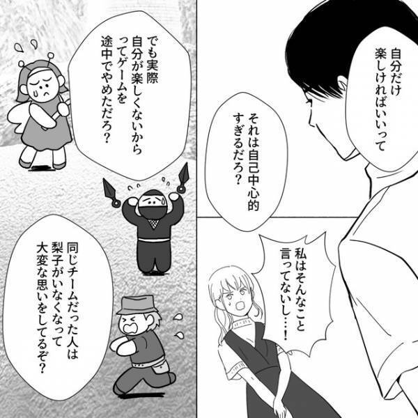 妻「なんでそんな言い方されないといけないの？」夫「わかってないなぁ」上から目線な夫にイラッ！