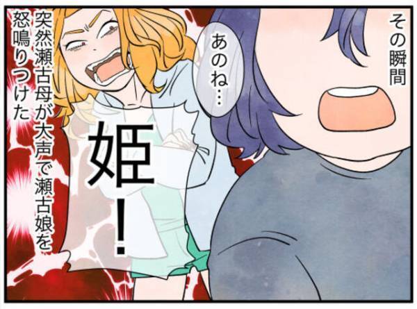 わが家のベランダに侵入し【事情聴取】される迷惑ママの娘…⇒真相を語ろうとする彼女を遮ったのは！？