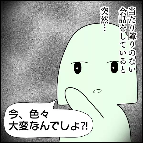 「なんで知ってるの…」“ヒミツの話”を周囲に吹聴していた仲良しママ…→その後の【無責任発言】にイラッ！