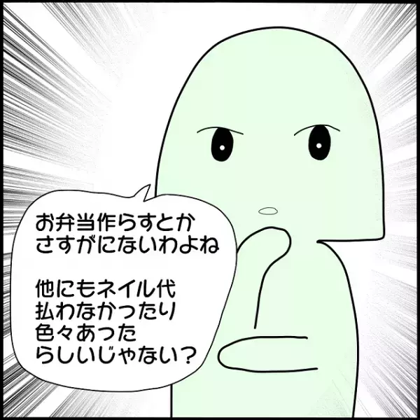 「なんで知ってるの…」“ヒミツの話”を周囲に吹聴していた仲良しママ…→その後の【無責任発言】にイラッ！
