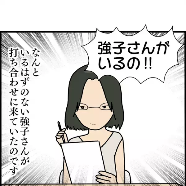 幼稚園バザーの打ち合わせに“私を見下すボスママ”が…→挨拶するも【非常識な態度】にモヤッ！