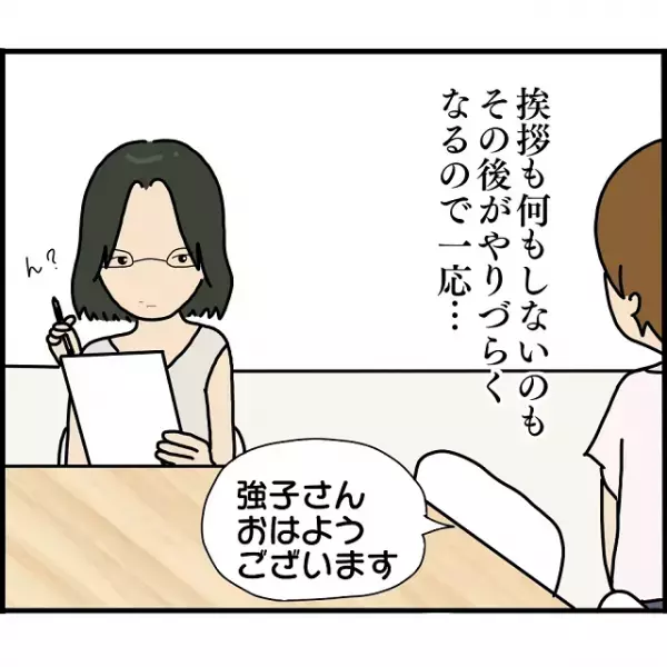 幼稚園バザーの打ち合わせに“私を見下すボスママ”が…→挨拶するも【非常識な態度】にモヤッ！