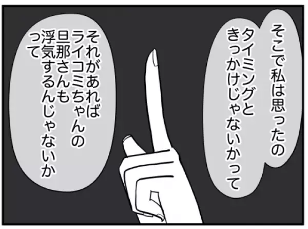 「夫が誘いに乗っていたら？」“男は浮気するかの実験”で夫を誘惑したパート仲間…→妻への“衝撃返答”に唖然