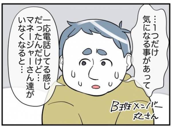 職場でサボりまくる先輩。業務態度が改善されたと思いきや…⇒“巧妙な嘘”をついていた先輩に激怒！