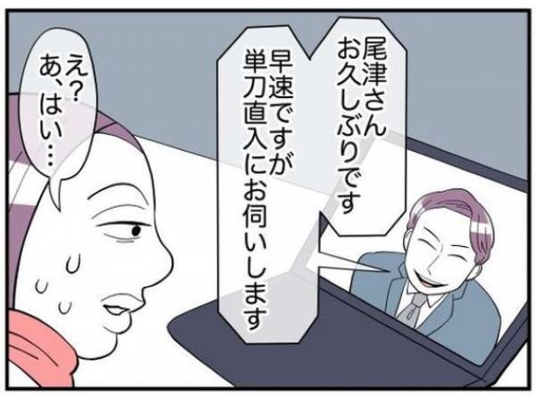 『真面目に仕事をこなすフリ』をしていたお局を、“監査に報告”したところ