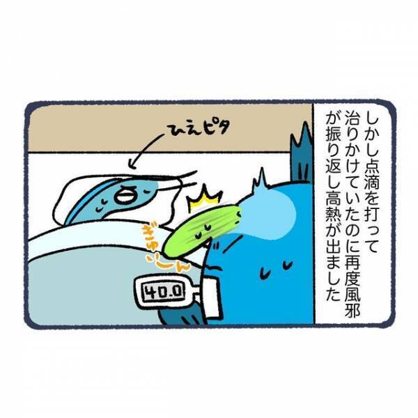 ＜1週間以上続いてるのに…＞父の“謎の発熱”を医師は風邪と診断⇒「納得できない…」そんな中、父に起こった【異変】とは