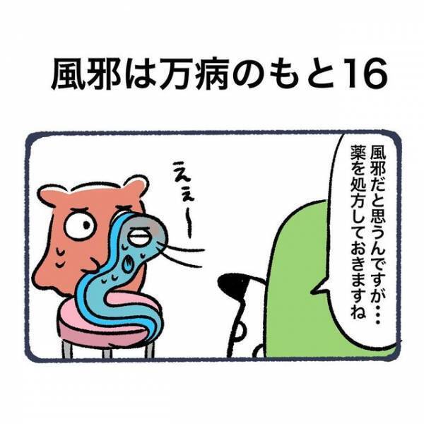 ＜1週間以上続いてるのに…＞父の“謎の発熱”を医師は風邪と診断⇒「納得できない…」そんな中、父に起こった【異変】とは