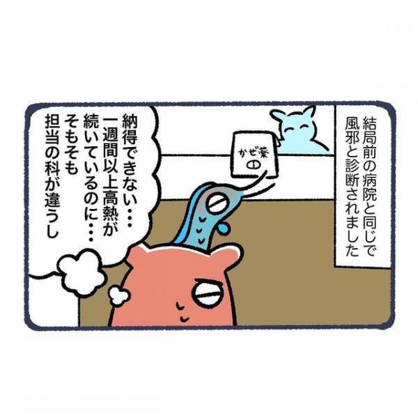 ＜1週間以上続いてるのに…＞父の“謎の発熱”を医師は風邪と診断⇒「納得できない…」そんな中、父に起こった【異変】とは