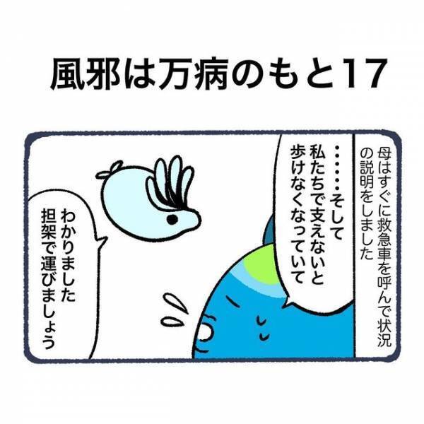 医師「非常に危険な状態です」“カゼ”と診断されたのに？…⇒翌日、担当医から伝えられた【予想外の病名】に衝撃