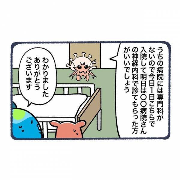 ＜風邪だと診断されたのに…＞“髄膜炎”だと発覚した父⇒「治療が遅ければ…」担当医が説明した内容にゾッ…