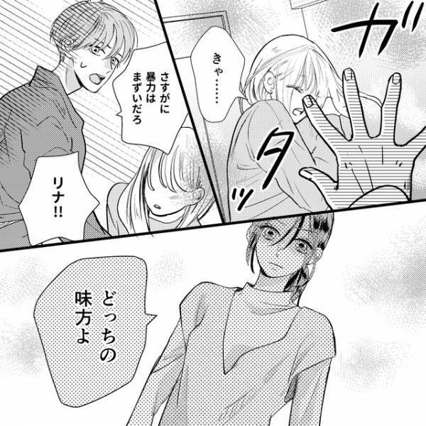 「私が言いたいのは3つ！」浮気相手からの“身勝手な要求”に唖然とし…【娘が初めてママと呼んだのは、別の女でした＃56】