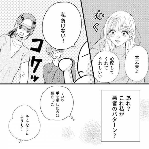 「私が言いたいのは3つ！」浮気相手からの“身勝手な要求”に唖然とし…【娘が初めてママと呼んだのは、別の女でした＃56】