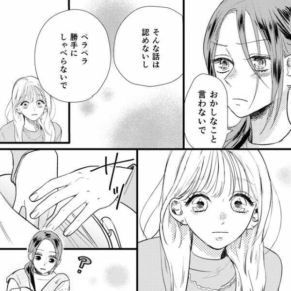 “離婚・親権・慰謝料20万”と3つの要求を提示する浮気相手。さらには【妄想の結婚式】をイラストで披露し…【娘が初めてママと呼んだのは、別の女でした＃57】