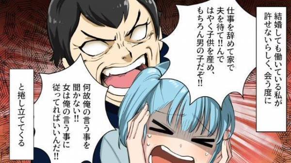 義父「女は俺の言うことに従ってればいいんだ！」会うたび妻に暴言…→息子が妻をかばうと“衝撃の捨て台詞が