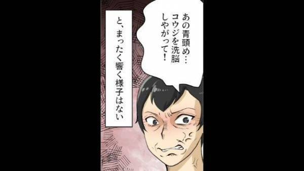 義父「女は俺の言うことに従ってればいいんだ！」会うたび妻に暴言…→息子が妻をかばうと“衝撃の捨て台詞が