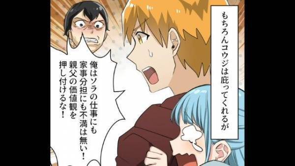 義父「女は俺の言うことに従ってればいいんだ！」会うたび妻に暴言…→息子が妻をかばうと“衝撃の捨て台詞が