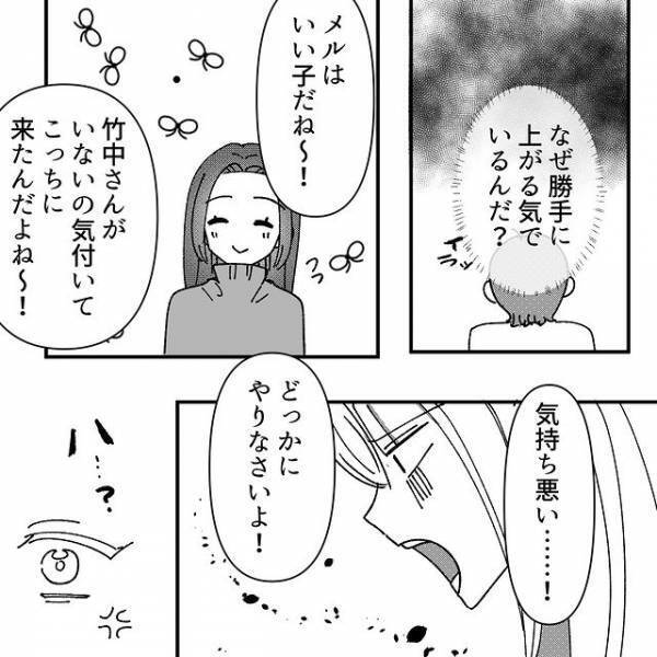 【愛犬にまで？】無理やり家に上がり込んできたママ友は、うちの犬へ「気持ち悪い…！」と暴言を！？