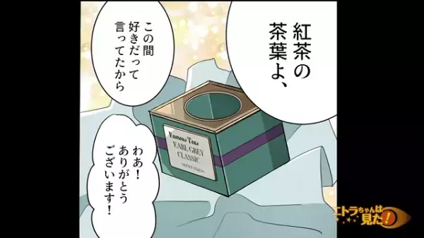 義妹『お土産買ってきたの』苦手と伝えた料理ばかり出る”義実家”…→わざとトラップを仕掛けた結果、義妹が“お土産”に買ってきたのは？