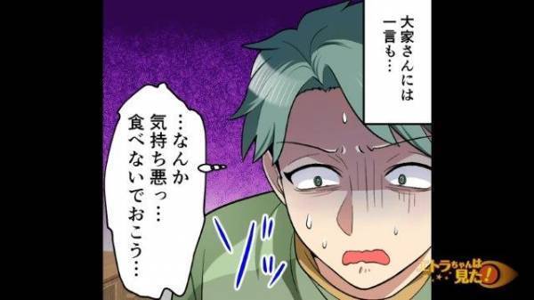 「なんか気持ち悪っ」母と電話で“ラザニア”の話をした翌日→知るはずのない大家が“ラザニア”を持って現れゾッ！