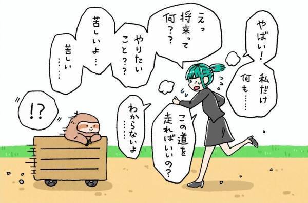 就活生『将来って何？』やりたいことが見つからず…→読者「あなたのことを待っている人はいる！」