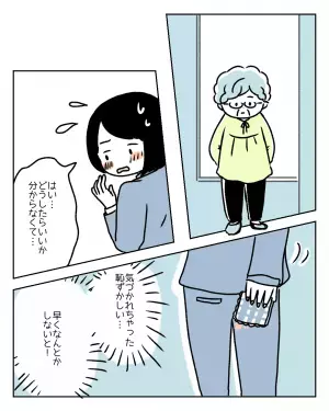 『営業中に生理漏れ！？』突然の生理でスーツに血が…！すると“救世主”が現れて…→読者『神様！？』『私もこういう人になりたい！』