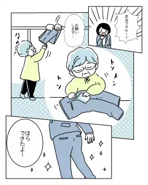 『営業中に生理漏れ！？』突然の生理でスーツに血が…！すると“救世主”が現れて…→読者『神様！？』『私もこういう人になりたい！』