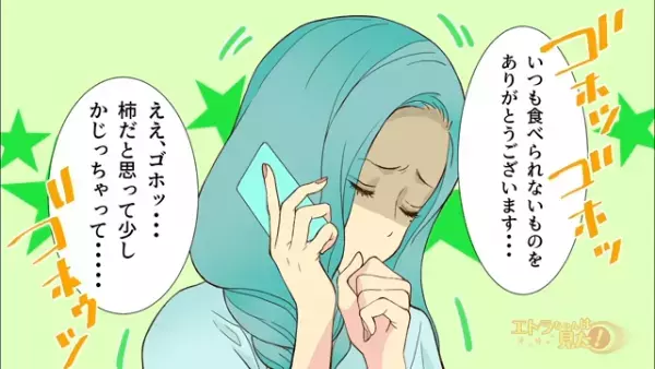 ＜仕返し大成功！＞嫁が“マンゴーアレルギー”と勘違いし送りつける姑⇒『来年もよろしく』姑をだますべく【渾身の演技】を披露！