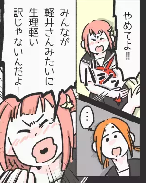 『全然我慢できるから』”生理中の友人”を強引にプールに入れようとする同級生に…→読者「どっちの気持ちもわかる」両者に共感の声！