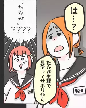 『全然我慢できるから』”生理中の友人”を強引にプールに入れようとする同級生に…→読者「どっちの気持ちもわかる」両者に共感の声！