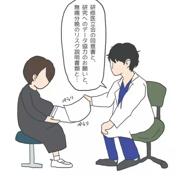 医師『立ち会いNG』『面会NG』⇒大量の書類と共に告げられた【出産時の“トドメのNG事項”】とは？