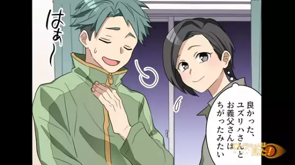 ＜嫁の“苦手な料理”を出した犯人は誰…？＞好物の“ワイン”を用意してくれた義父⇒【嫌がらせの犯人】は？