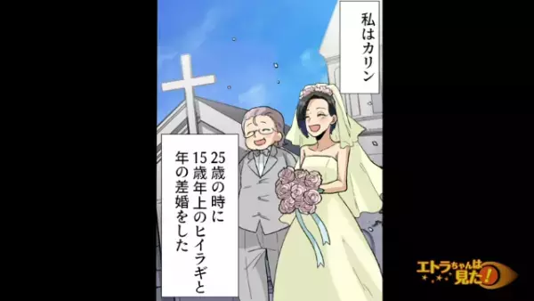 夫『結婚してもお財布は別々！』“夫婦別財布”に共感し結婚すると…⇒「子どもを産むのは構わないけどお金は出さない」と言い出した！？