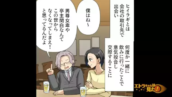 夫『結婚してもお財布は別々！』“夫婦別財布”に共感し結婚すると…⇒「子どもを産むのは構わないけどお金は出さない」と言い出した！？