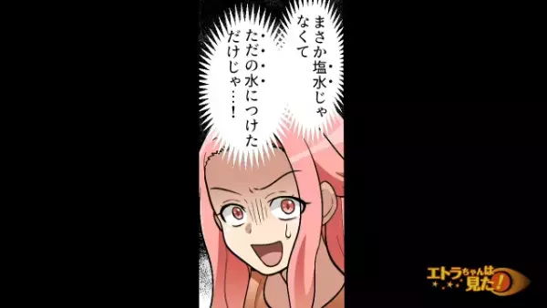 ＜真水で砂出し！？＞姑が作った“あさりの味噌汁”から大量の砂が…⇒【料理の基本】を知らない姑に驚愕！