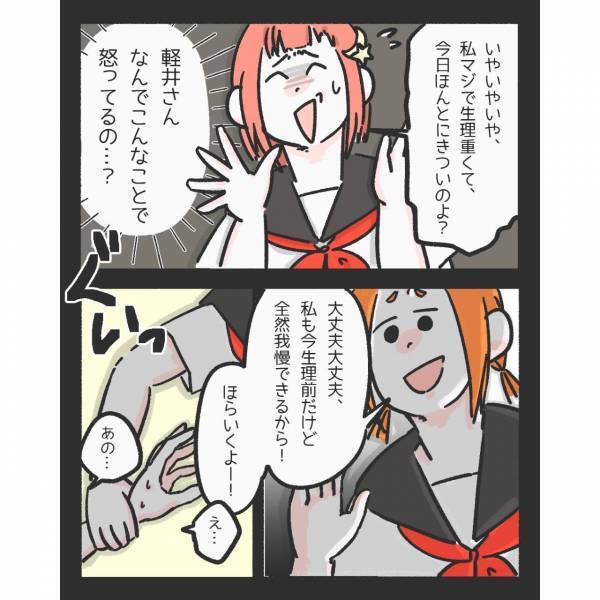 【生理は甘え！？】生理でプールの授業を見学することになった私→同級生の『衝撃的な発言』に絶句