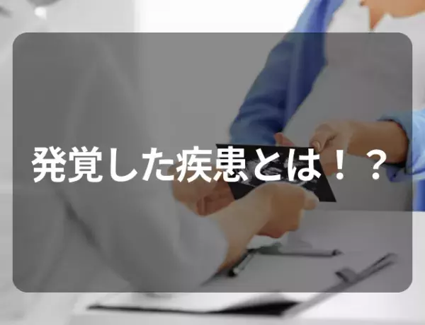 【性交渉の後に出血！】パートナーに心配され病院で受診…→検査の結果“意外な疾患”が見つかった！