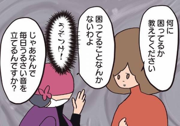 “高圧的な隣人”の態度に思わず【騒音を出す理由】を尋ねてしまった…！⇒「何で毎日うるさい音をたてるの？」