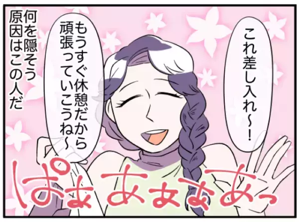 ママ友に誘われ、カフェで働き始めて半年後…ギスギスする職場の人間関係⇒すべての原因はまさかの【オーナー妻】！？