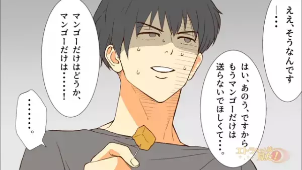 “マンゴーアレルギー”と嘘つく妻VS嫌がらせをしたい姑⇒妻の迫真の演技に夫絶句！