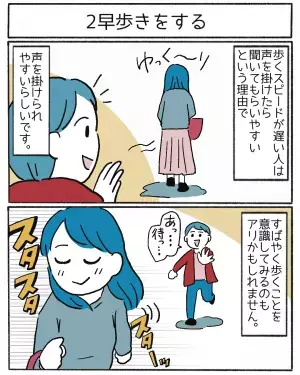 ナンパされたら嬉しい？『嫌だ…』とても不快に感じる人も…⇒【ナンパ回避術】に読者「私もふりをしたことある」「堂々とすること！」