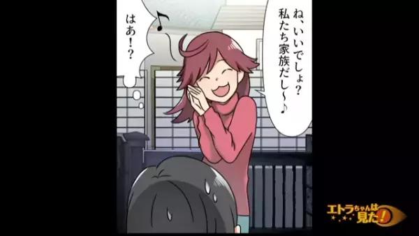 母の通院用“マンション”を欲しがる義母妹VS拒否する私→「カチン」義母妹の”耳を疑う言葉”で限界突破！