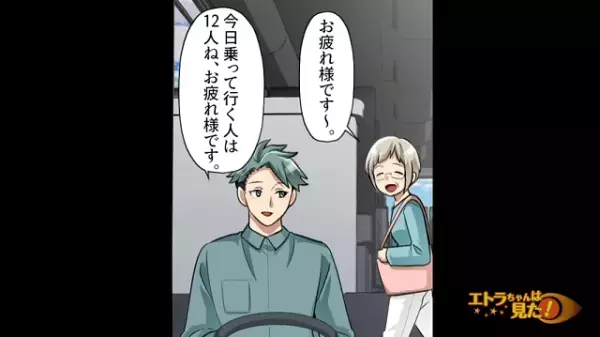 【漫画】従業員用の送迎バスを見た近所のママ友⇒私用でレンタルを企み大惨事に！