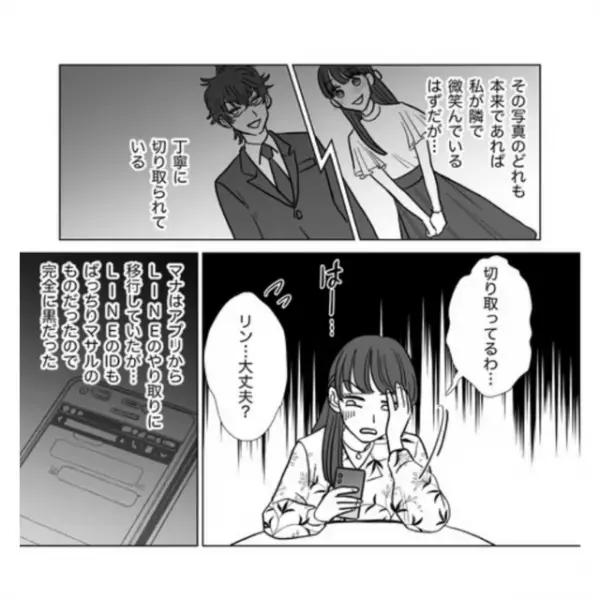 【友人が出会い系アプリでやりとりしていたのは…私の夫！？】⇒その“大胆なウラの顔”を知り唖然…