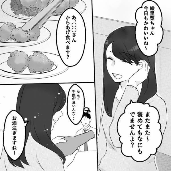 【漫画】飲み会で“気配り上手”な姿に感心…⇒『外見だけでなく内面も完璧』な彼女の“裏の顔”とは