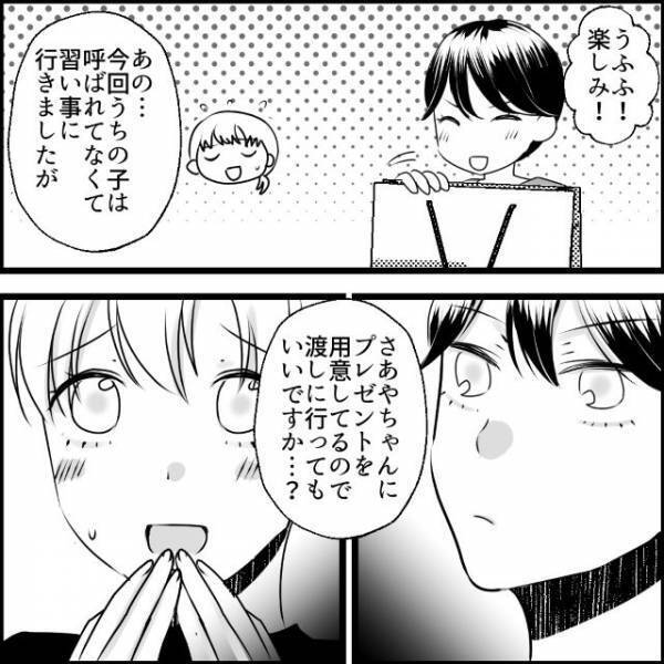 “非常識ママ”に仕返しで【奇抜な服】を渡し…→“作戦成功”を見届けるべくボスママ宅への同伴を懇願！？