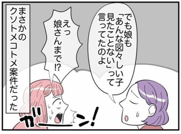 ＜姑VS嫁＞だけではなかった…⇒「娘さんまで！？」先輩家族の【嫁いびりの構図】に驚愕！