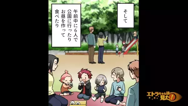 「もうこんな時間？」1日託児を頼んできたママ友→約束を無視した”非常識なお迎え時刻”にイラッ…！